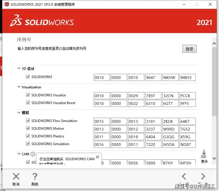 sw静应力分析怎么打开